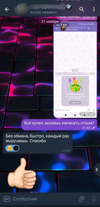 Telegram premium по выгодной цене