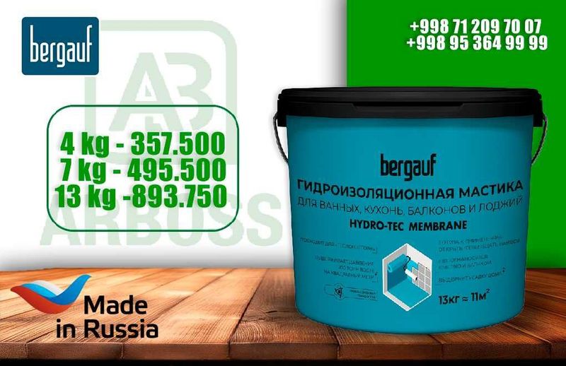 BERGAUF / Gidroizolyatsiya / Мастика / IZO STOP / Гидроизоляция / Изо