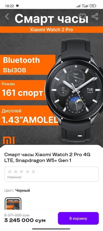 Xiaomi watch 2 pro Xiaomi watch 2 pro
