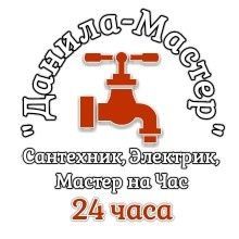 Чистка труб канализации срочно. ДИМА. Услуги сантехника. Мелкие работы