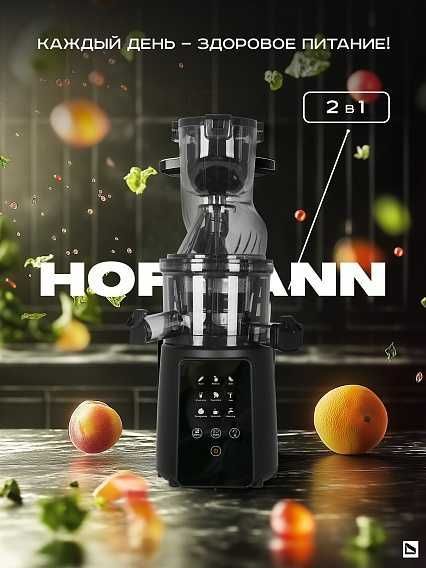 Шнековая соковыжималка Hofmann SSJ0210LEBK/HF Шнековая соковыжималка Hofmann SSJ0210LEBK/HF