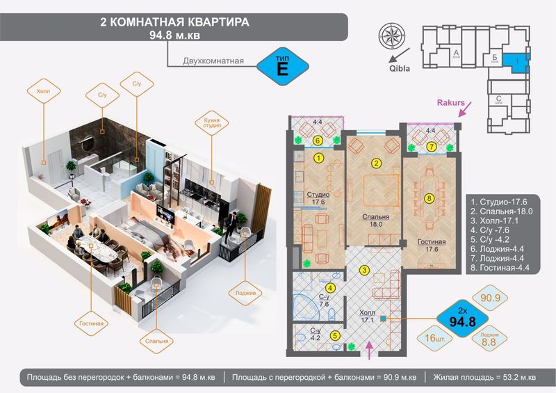 Продаётся 3-х комнатная квартира Новостроенным доме. Orom.