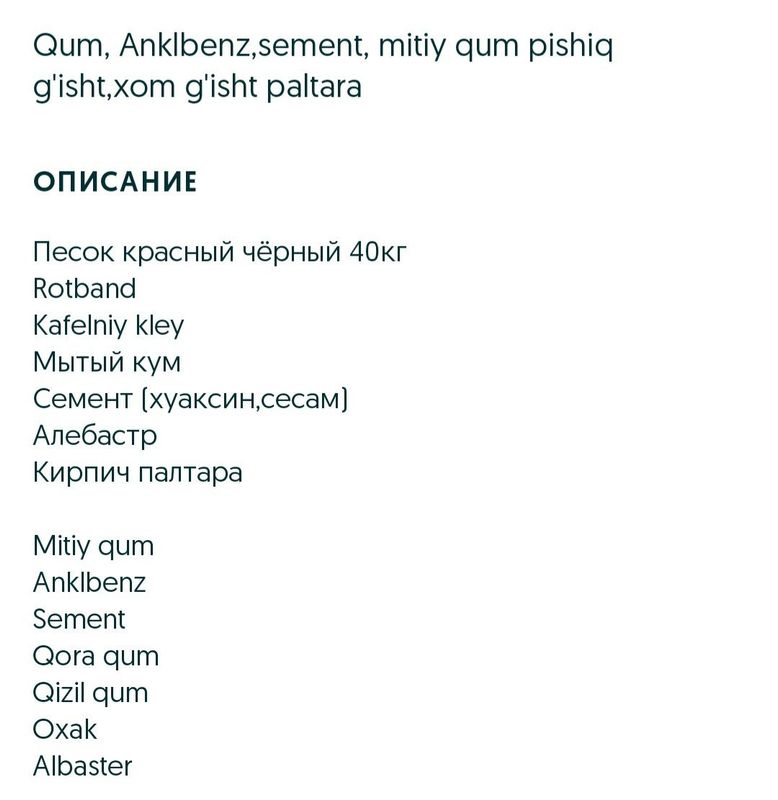 Dastavka xaltalangan, Qora qum, qizil qum, Shebyonka, Sement.