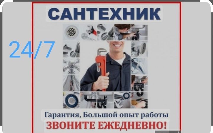 Сантехник Santexnik xizmati 24/7 Toshkent