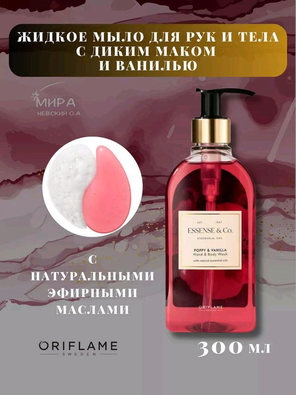 gel dusha