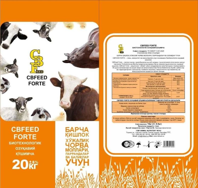 Кормовая добавка CBFeed Forte. Кормовая добавка CBFeed Forte.