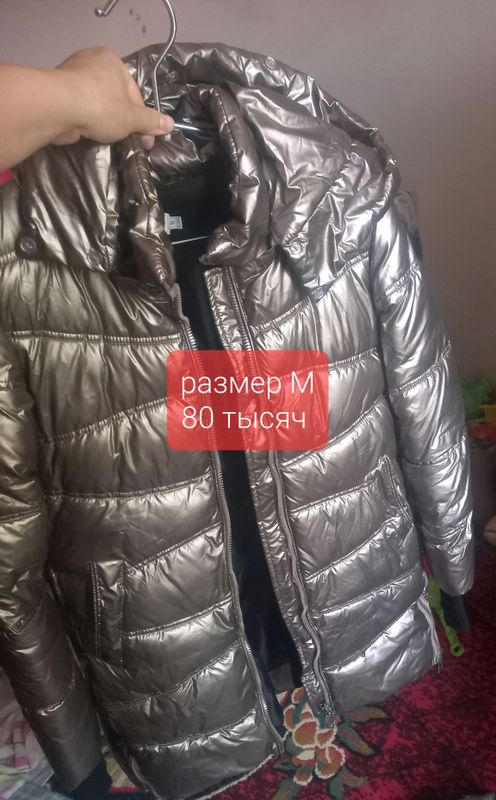 куртка куртка