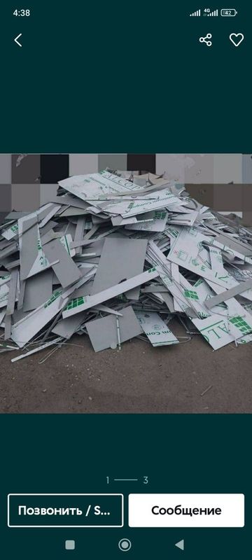 Алкафон Аликабон Alkafon Переработка Алкафон Аликабон Alkafon Переработка