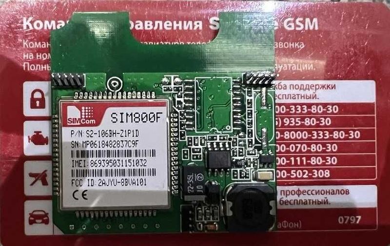 GSM Модуль для СтарЛайн A63 и A93 GSM Модуль для СтарЛайн A63 и A93