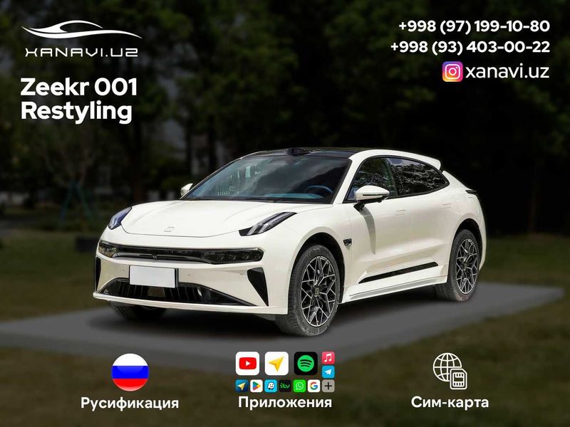 Русификация Zeekr 001 Рестайл, 007, X. Обновление, Активация. Русификация Zeekr 001 Рестайл, 007, X. Обновление, Активация.