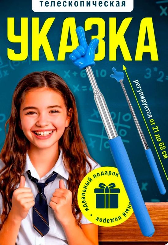 Указка рука указатель палец Указка рука указатель палец