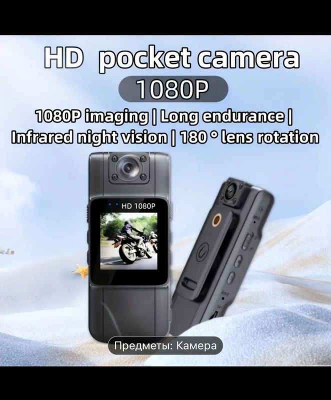 камера Full HD 1080P с ночным видением, аккумулятором 1000mAh40