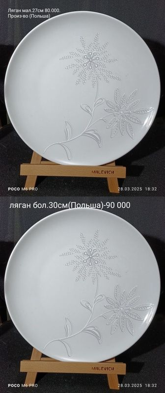 Ляганы, тарелки, салатницы.