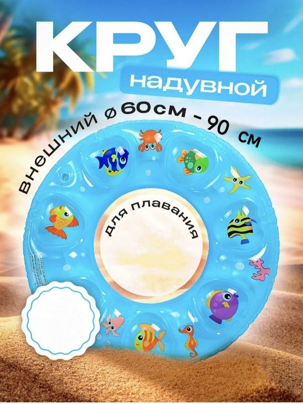 Puflama suzgich uchun balon doira баллончик баллон Круг для плавание
