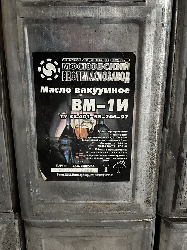 Вакуумное масло ВМ-1 Вакуумное масло ВМ-1