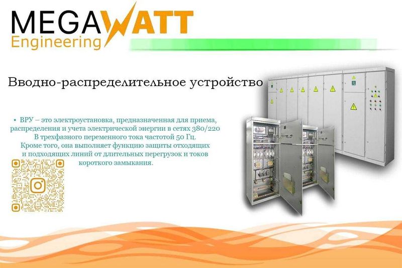 Трансформаторная подстанция БКТП | ЩИТ ABP | Производитель! | TP-6