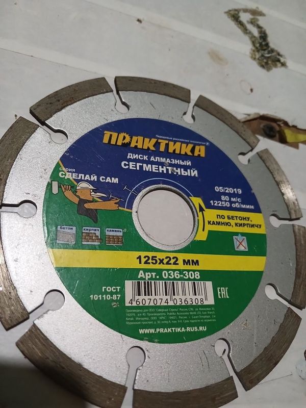 Диск алмазный 125м