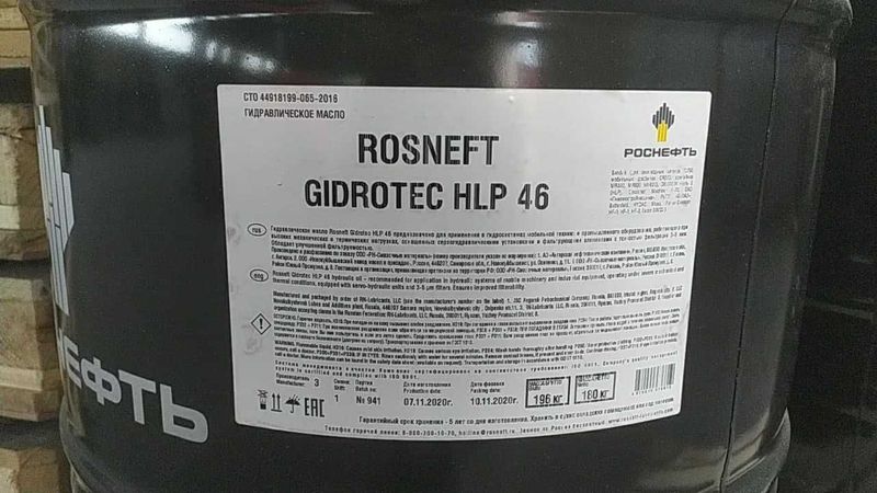 Rosneft Gidrotec HLP 46, бочка 216,5 л