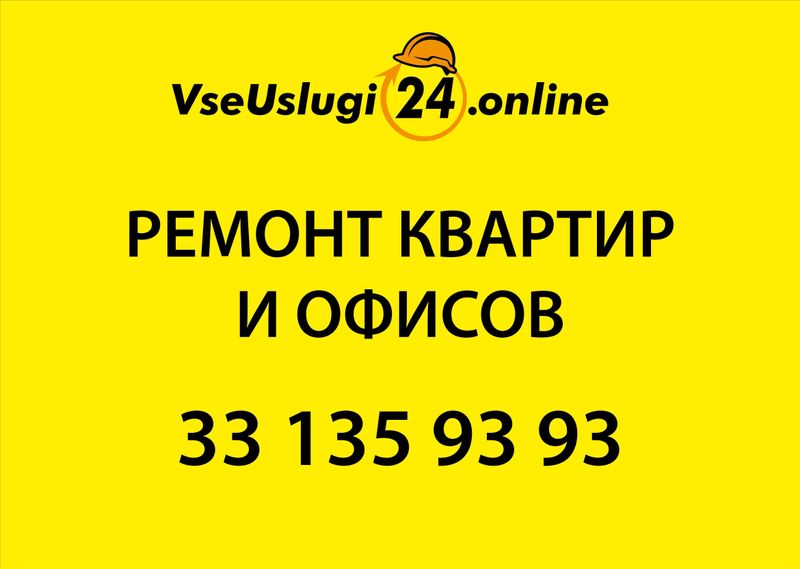 ЕВРОРЕМОНТ МАЛЯРКА МАЛЯР ПОД КЛЮЧ! Ремонт помещений. Remont, Malyarka. ЕВРОРЕМОНТ МАЛЯРКА МАЛЯР ПОД КЛЮЧ! Ремонт помещений. Remont, Malyarka.