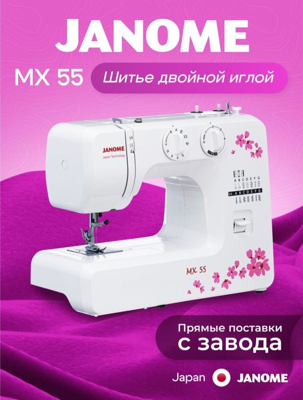 Швейная машина Janome Japan 957 Швейная машина Janome Japan 957