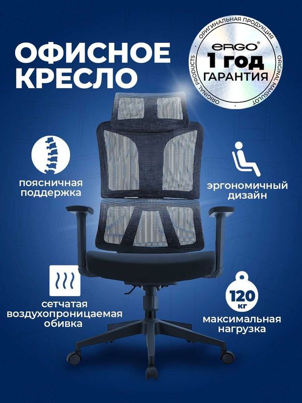 Срочно продается эргономичное кресло, стул ERGO Air Lite HB Black