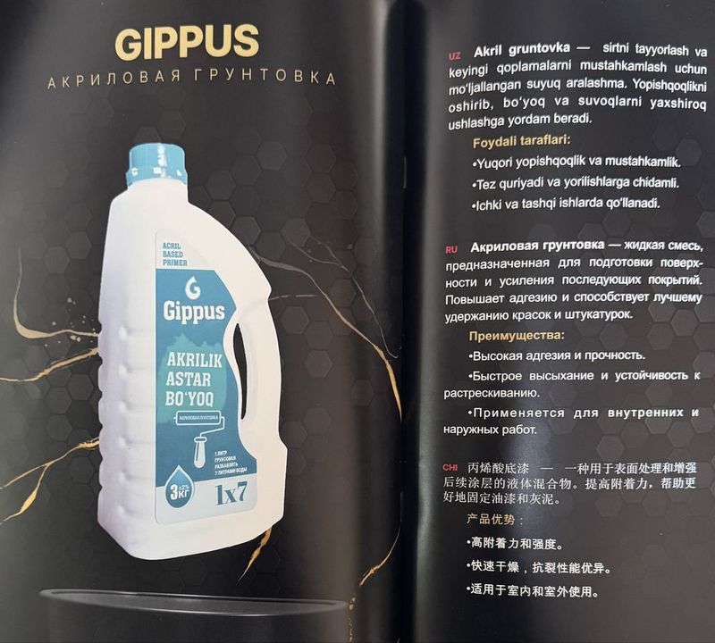 Guruntovka emulsiyalar optim гурунтовка акриловая