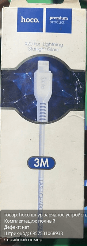Кабели и адаптеры Hoco X20 lightning Кабели и адаптеры Hoco X20 lightning