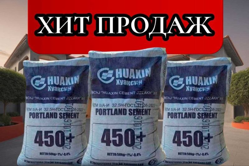 Цемент WEST 400 марка с бесплатной доставкой Цемент WEST 400 марка с бесплатной доставкой