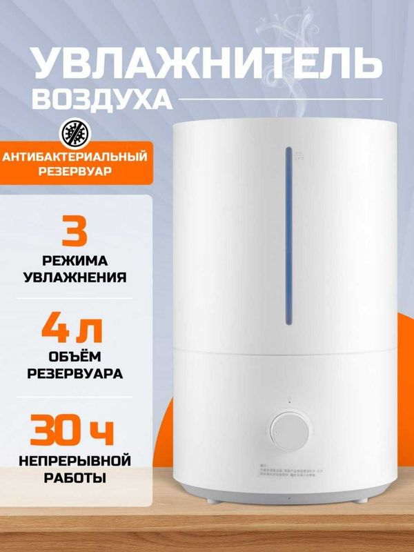 Увлажнитель воздуха Xiaomi Humidifier 2 Lite б/у в хорошем состояния Увлажнитель воздуха Xiaomi Humidifier 2 Lite б/у в хорошем состояния