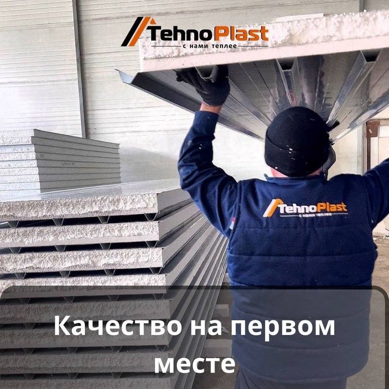 Сэндвич панели • Sendvich panel • Eng SIFATLISI Tehnoplastda