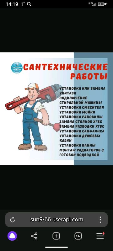 услуги сантехника услуги сантехника