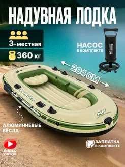 Лодка надувная для рыбалки с веслами и насосом 360кг 65164 Лодка надувная для рыбалки с веслами и насосом 360кг 65164