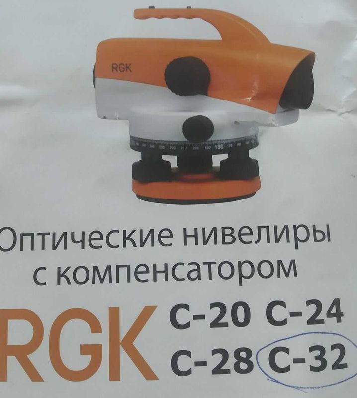 нивелир RGK C-32 новый.