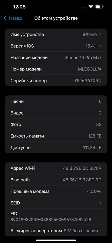 Продам Iphone 13 Promax 128 gb 81 % Продам Iphone 13 Promax 128 gb 81 %