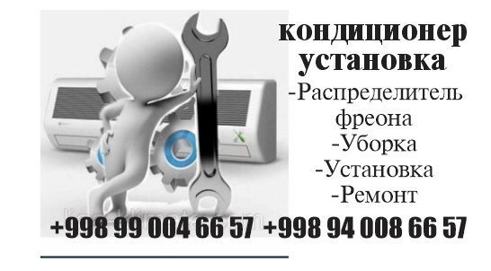 Ustanovka konditsioner ustanovka kansaner Ustanovka konditsioner ustanovka kansaner