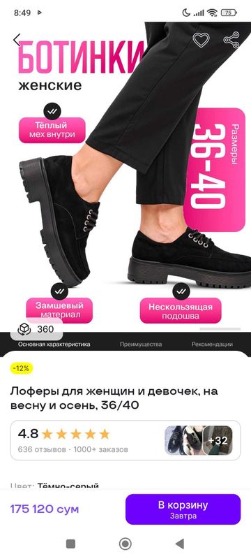 Зимняя обувь женская 37 размера Зимняя обувь женская 37 размера