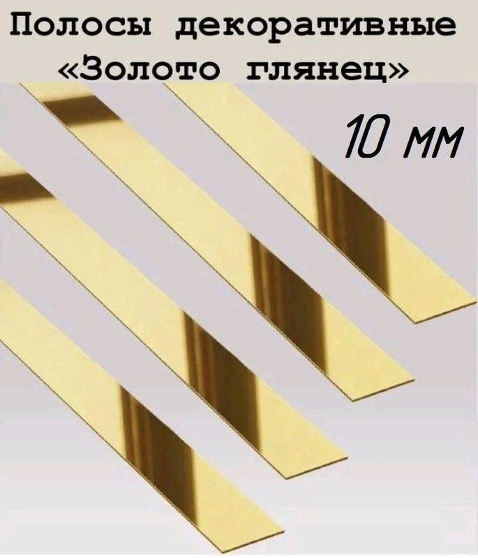Plintus Alyumin va Nerjaveyka ugolok, molding, Plintus Alyumin va Nerjaveyka ugolok, molding,