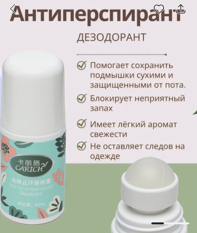 Dezodarant Greenleaf davolovchi