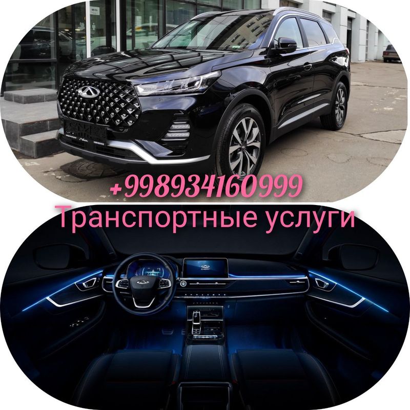 Перевозка Туристов + ЗАГС ХИЗМАТИ CHERY 7PRO Перевозка Туристов + ЗАГС ХИЗМАТИ CHERY 7PRO