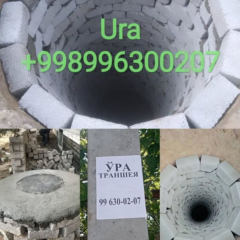 Ura ura urachi ura Ura ura urachi ura