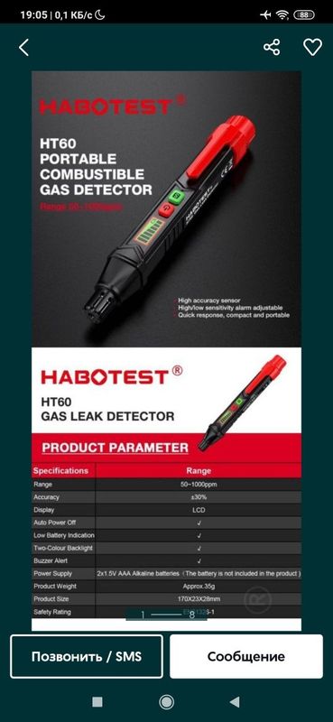 Газ детектор газовый газоанализатор гас gaz gas detector detektor приб Газ детектор газовый газоанализатор гас gaz gas detector detektor приб