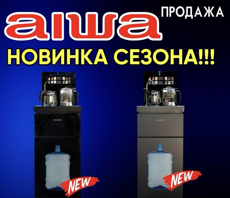 Сенсорный Кулер AIWA Сенсорный Кулер AIWA