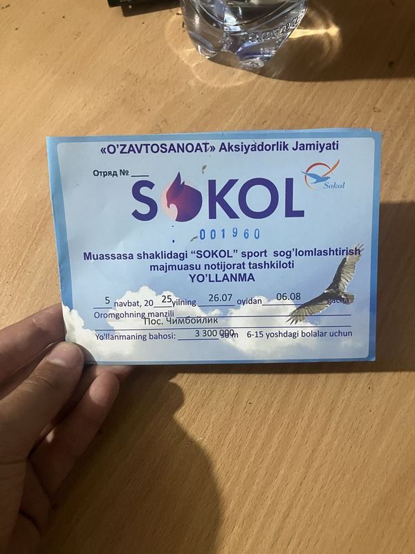 Путевка в лагерь сокол Путевка в лагерь сокол