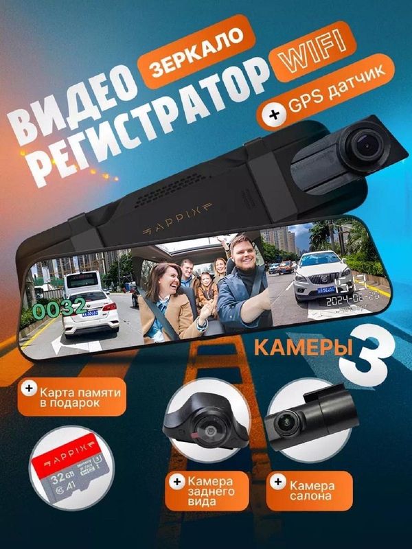 Avtomobil videoregistrator- oyna orqani korish kamerasi bilan Full HD