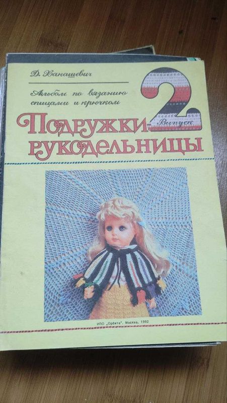 книги по Рукоделие вышивки, плетения, шитья тесьмой, вязания крючком книги по Рукоделие вышивки, плетения, шитья тесьмой, вязания крючком