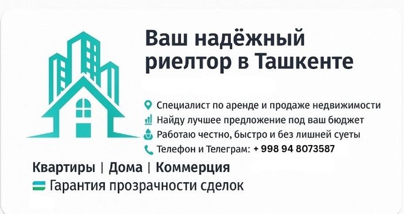 Услуги риелтора Услуги риелтора