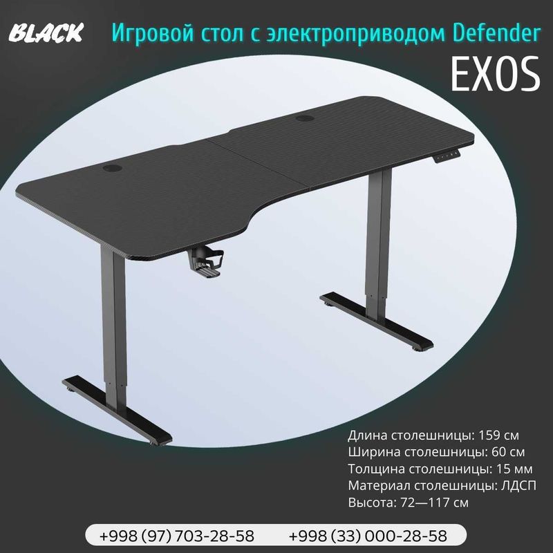 Игровой компьютерный стол Exos с электрическим приводом, 159*75см Игровой компьютерный стол Exos с электрическим приводом, 159*75см