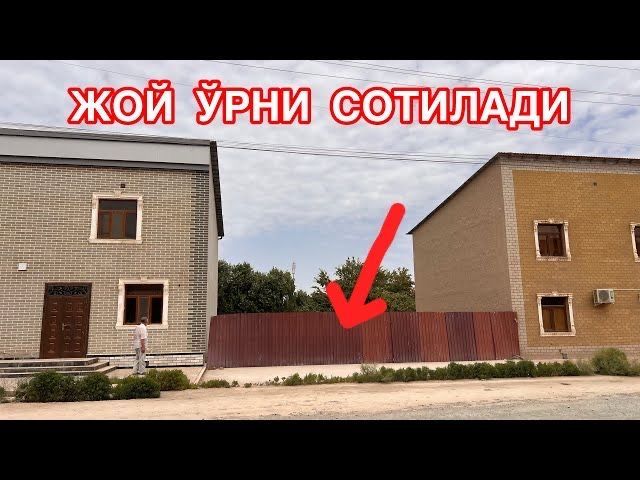 Жой ўрни сотилади