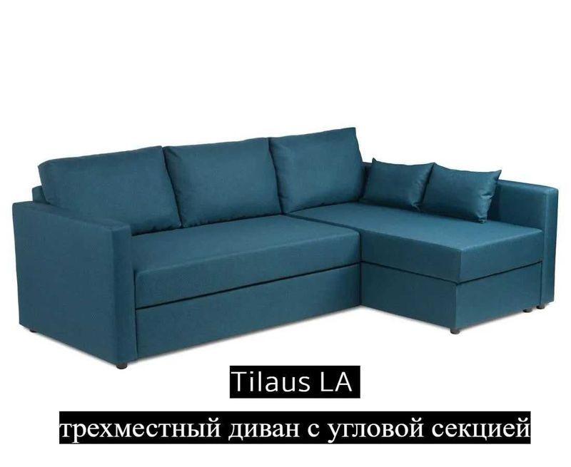 Tilaus LA трехместный диван с угловой секцией (Бирюзовый) Tilaus LA трехместный диван с угловой секцией (Бирюзовый)