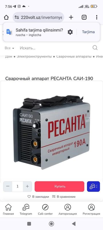 Svarka Resanta190A 220V Rassiskiy aparat